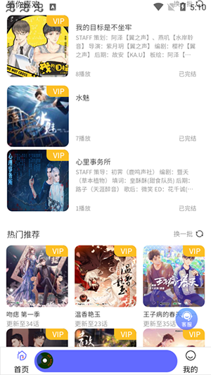 府声fm免费