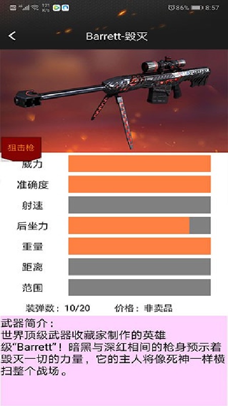 cf装备助手软件截图3