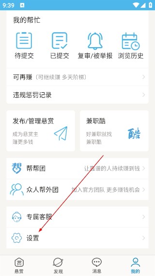 众人帮兼职