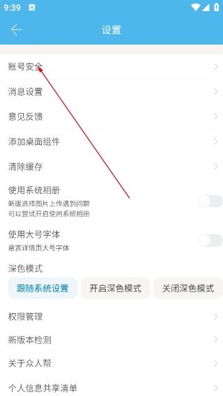 众人帮兼职