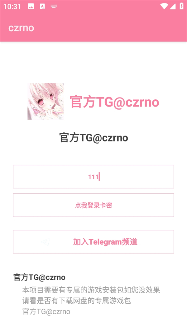 超自然Czrno免费版截图1
