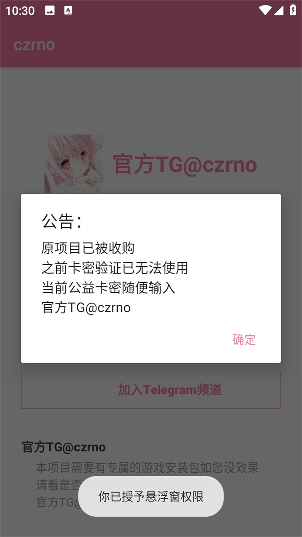 超自然Czrno免费版截图3