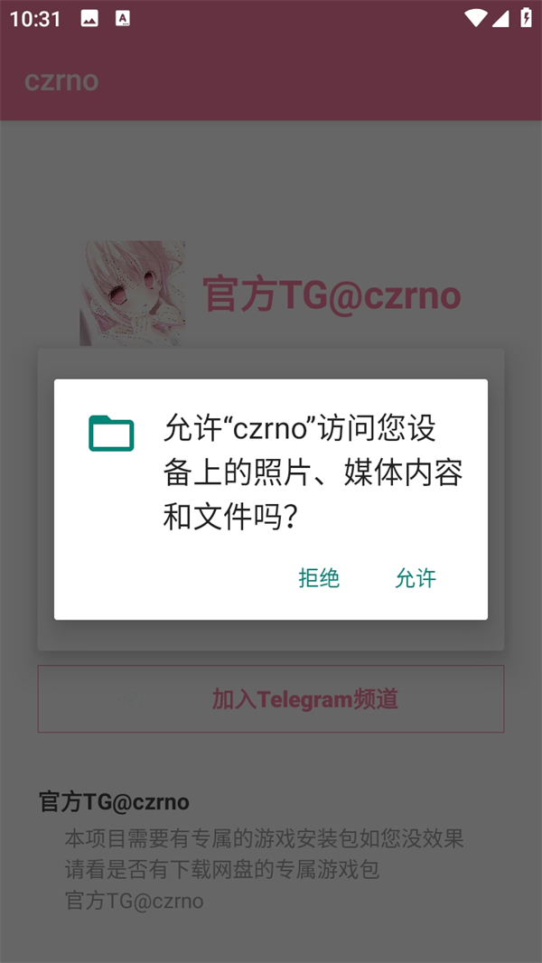 超自然Czrno免费版截图2