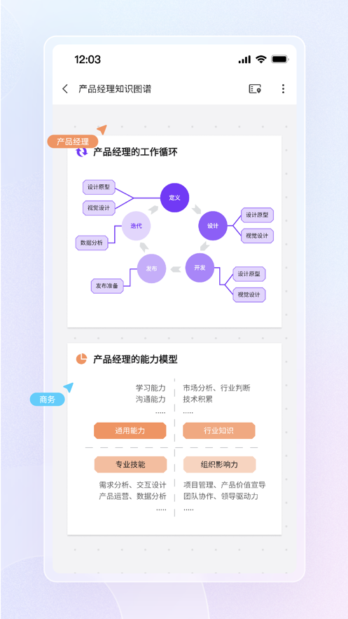 boardmix手机版