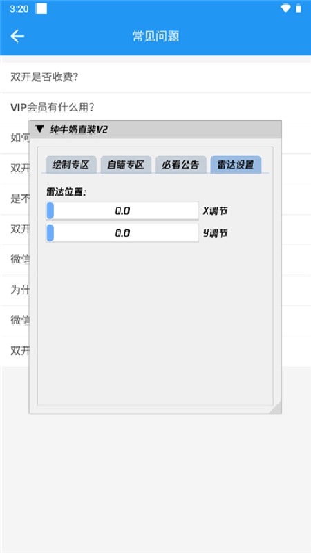 纯牛奶直装最新版截图1