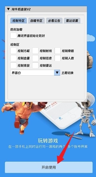 纯牛奶直装最新版