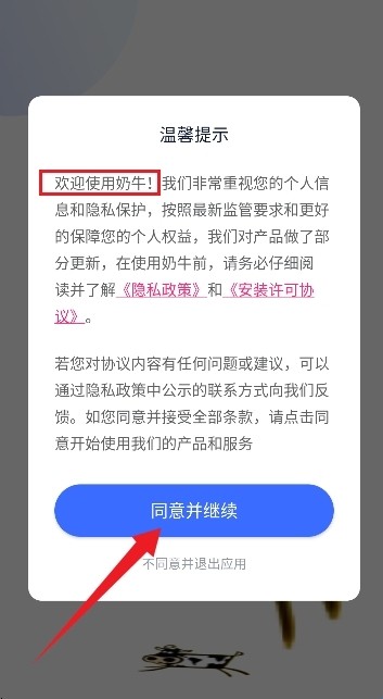 纯牛奶直装最新版
