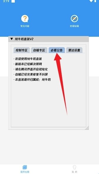 纯牛奶直装最新版