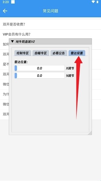 纯牛奶直装最新版