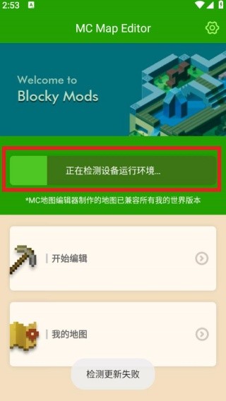 我的世界地图编辑器中文版