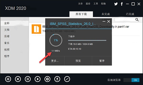 XDM下载器