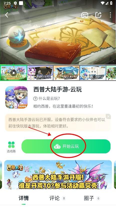 870游戏盒