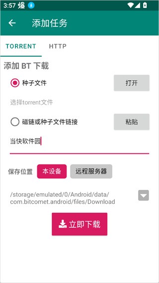 BitComet