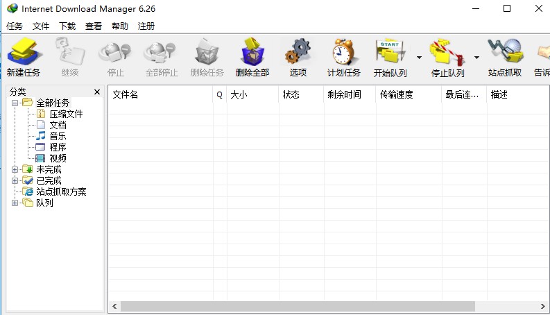 IDM下载器