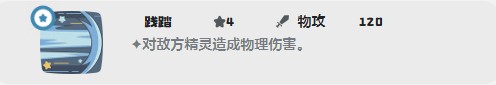 洛克王国世界巨噬针鼹最强技能搭配推荐