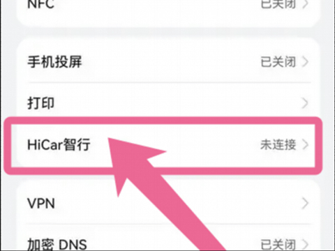 hicar截图2