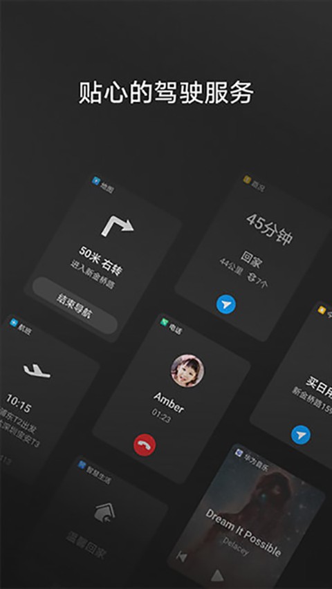 hicar截图4