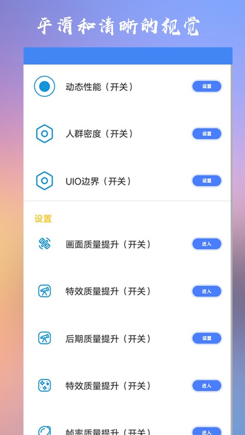 CrosshairPro老版本截图1