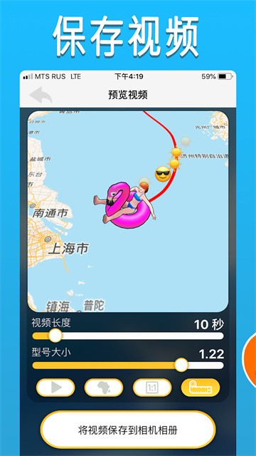 travelboast旅行地图截图2