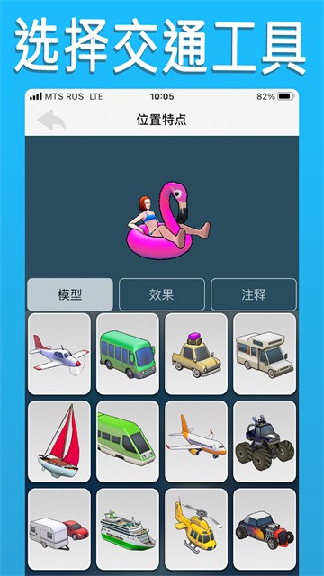 travelboast旅行地图截图1