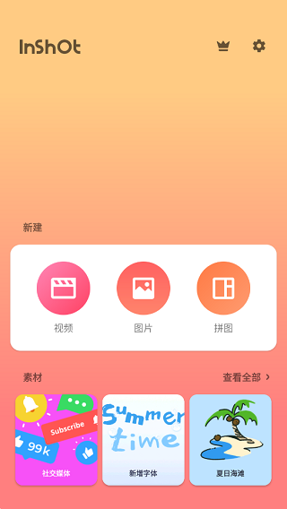 inshort截图7