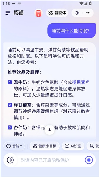 蚂蚁阿福app