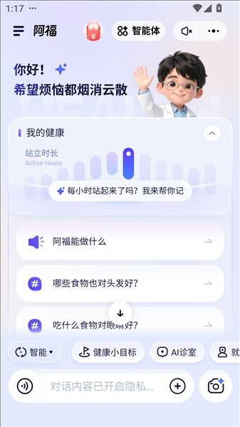 蚂蚁阿福app