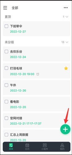 小智ToDo