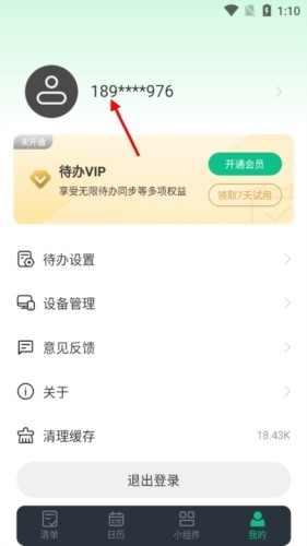 小智ToDo