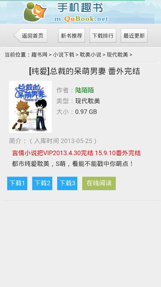 趣书网宝书截图1