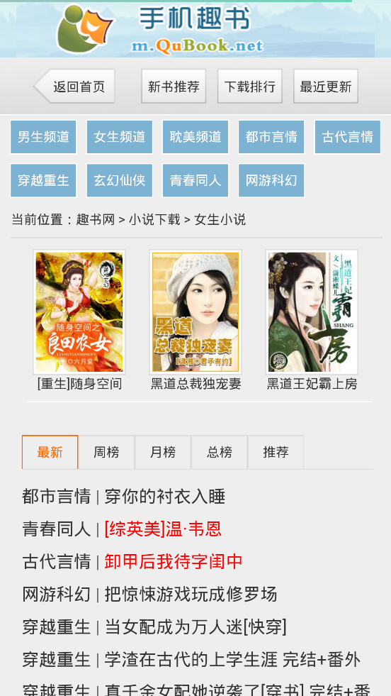 趣书网宝书截图2