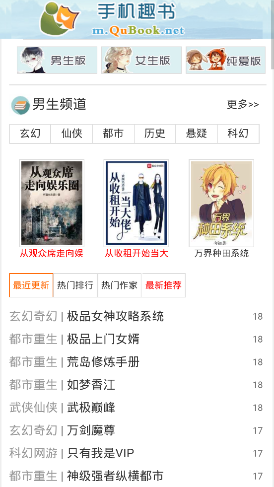 趣书网宝书截图3