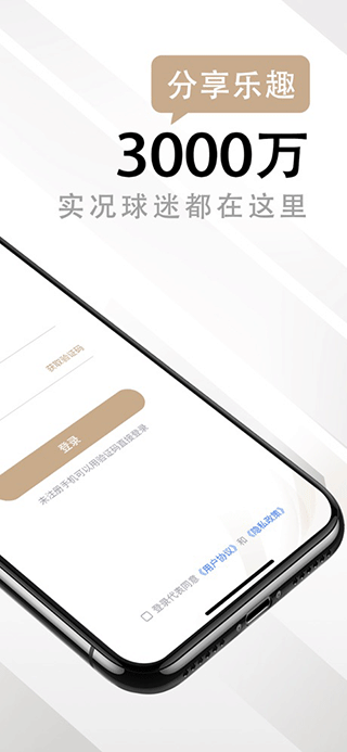易球成名截图2