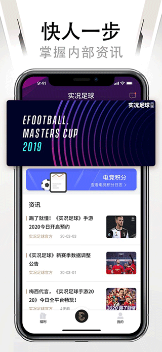 易球成名截图3