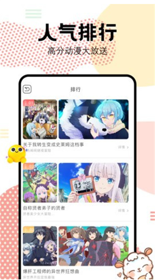 抖漫动漫截图1