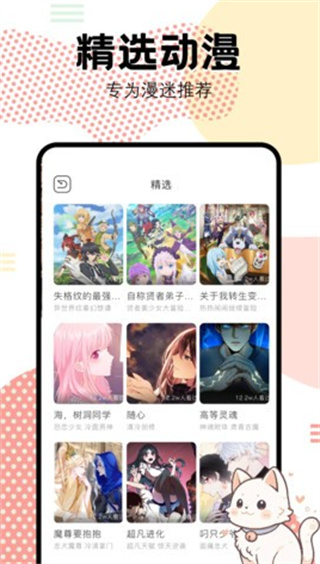 抖漫动漫