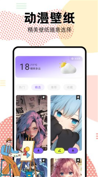 抖漫动漫