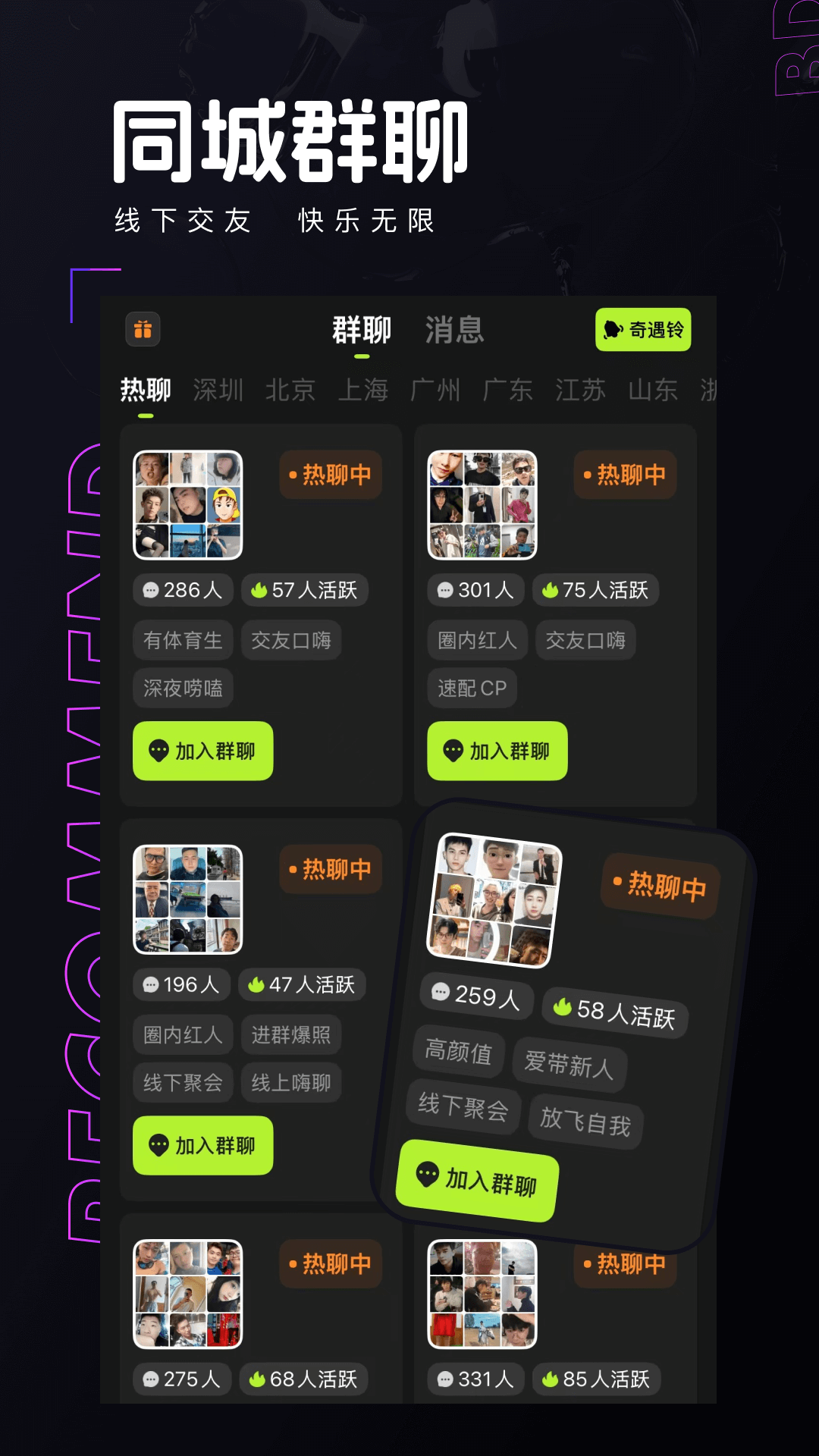 彩蝶交友截图2
