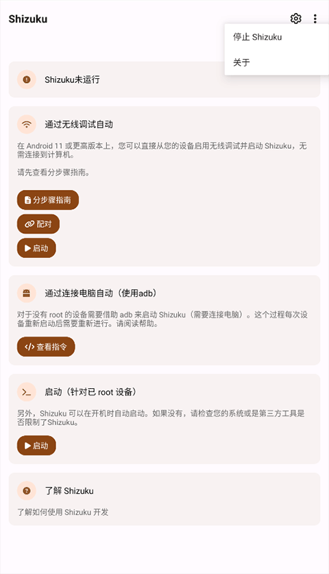 Shizuku2026截图2