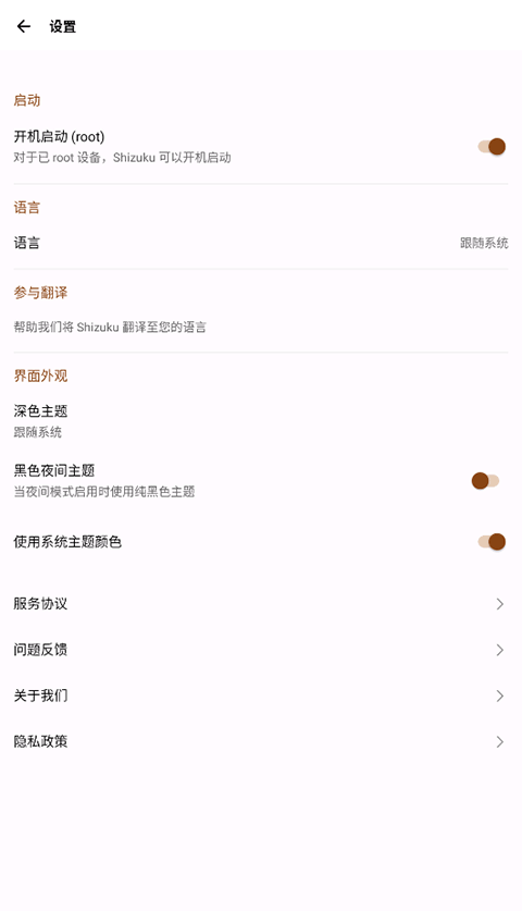 Shizuku2026截图3