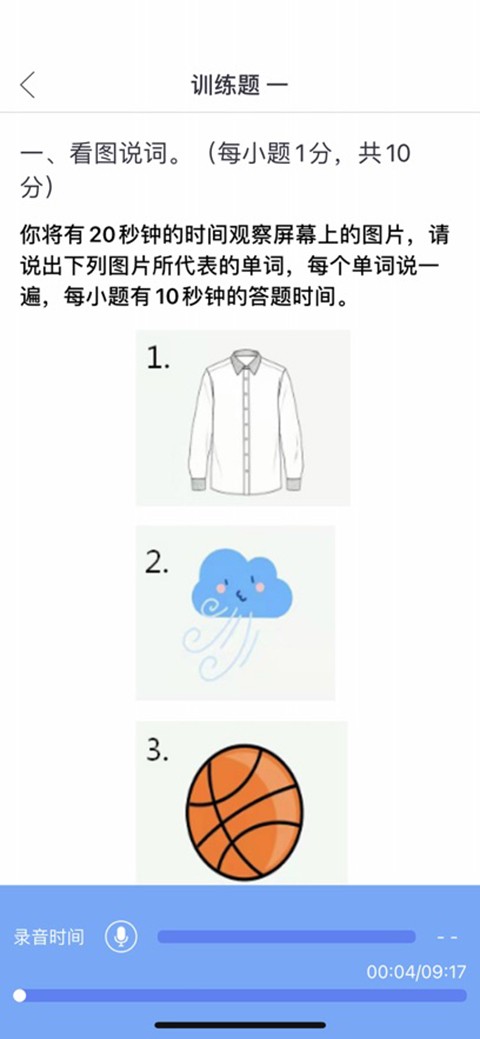 口语100手机版截图1