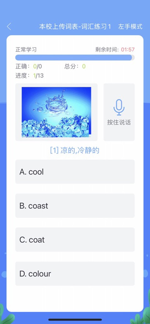 口语100手机版截图2
