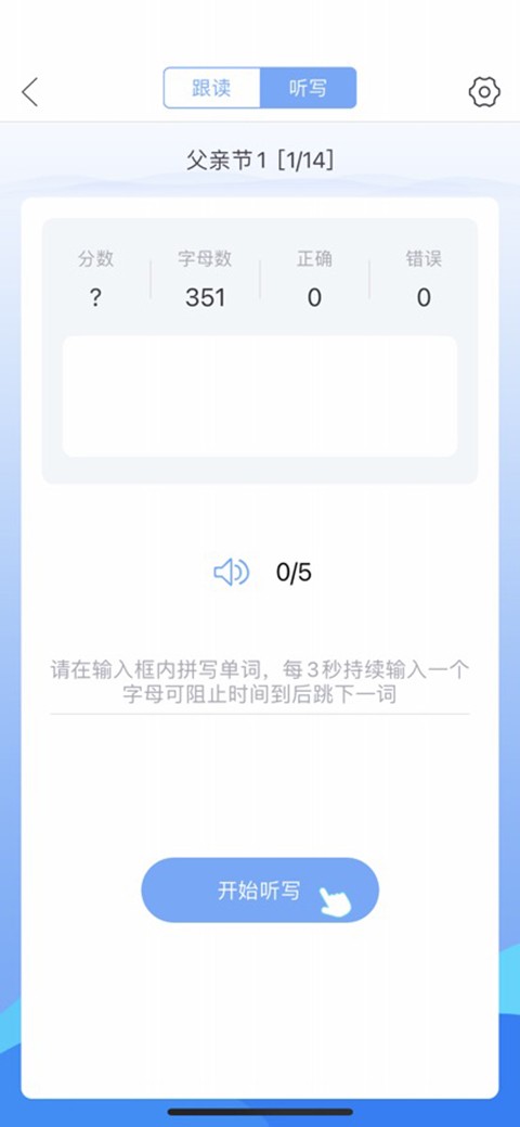 口语100手机版截图3