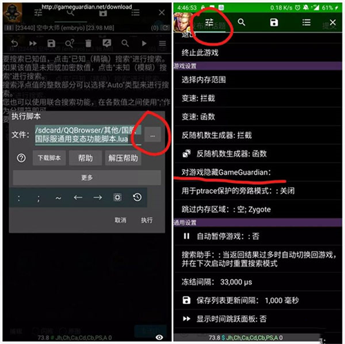 变速齿轮安卓版截图1