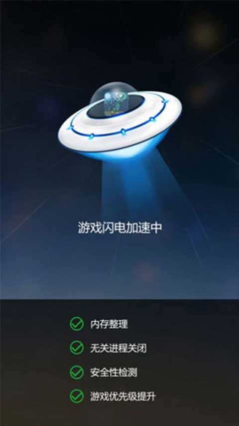 变速齿轮安卓版截图5
