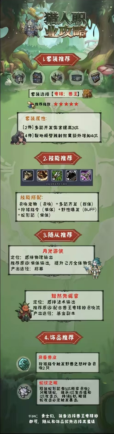 熊猫大作战截图5