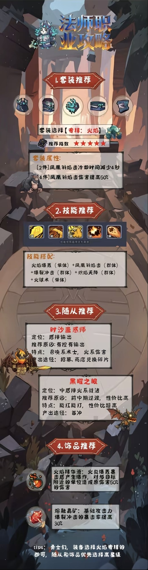 熊猫大作战截图7