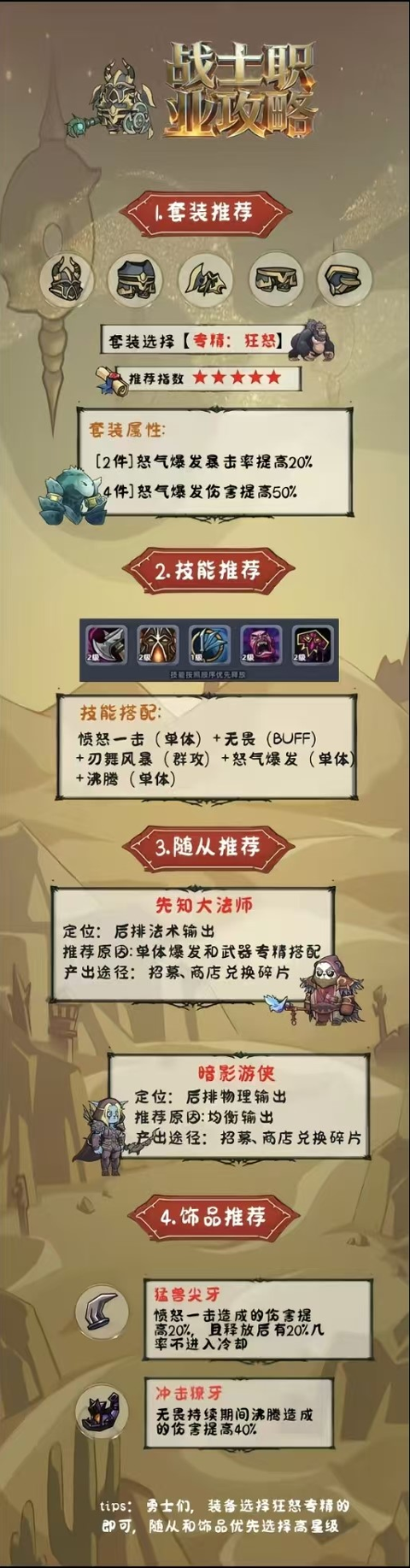 熊猫大作战截图6