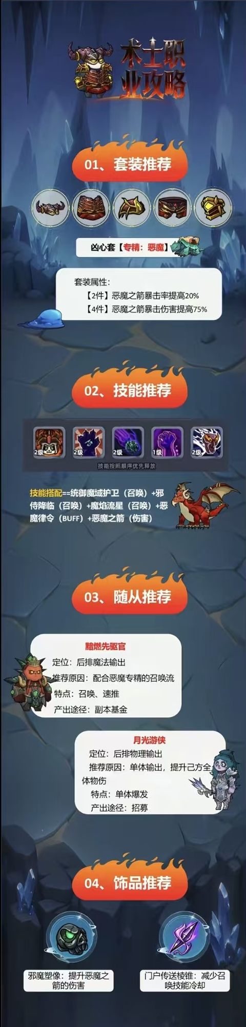 熊猫大作战截图8