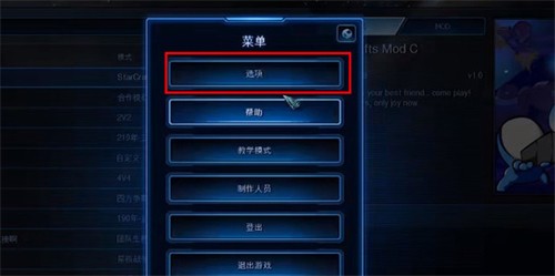 星际争霸1.08